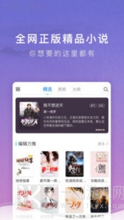 源石阅读