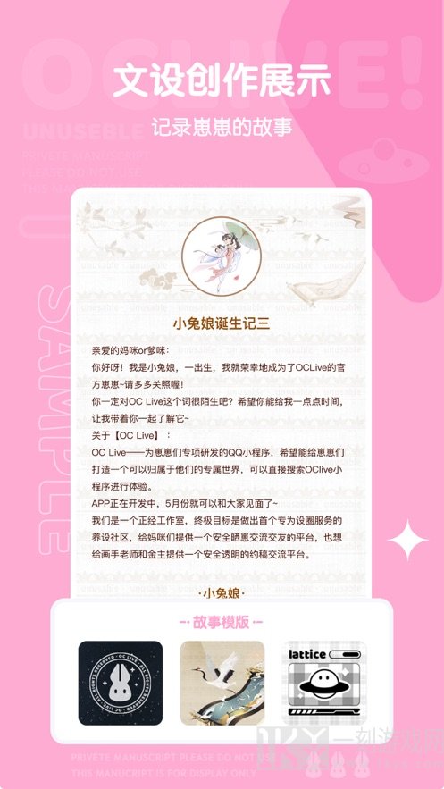 oclive服设