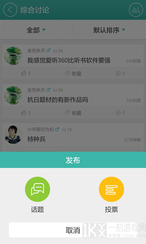 爱听听书