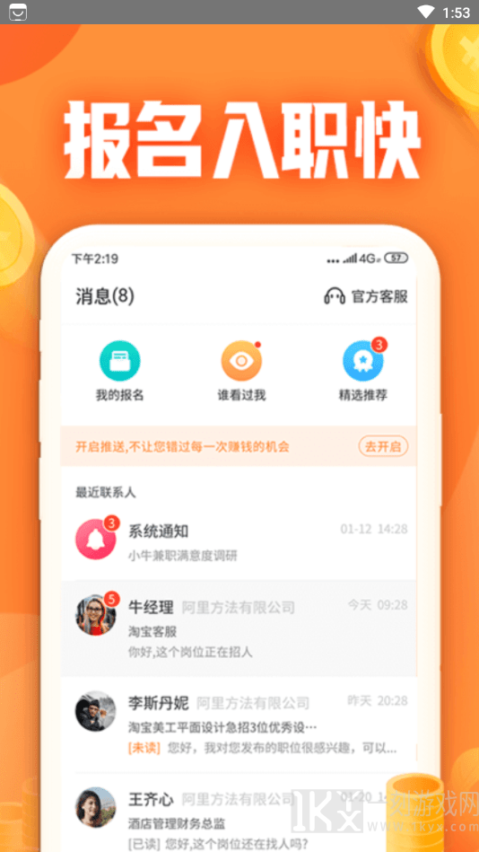 小牛兼职