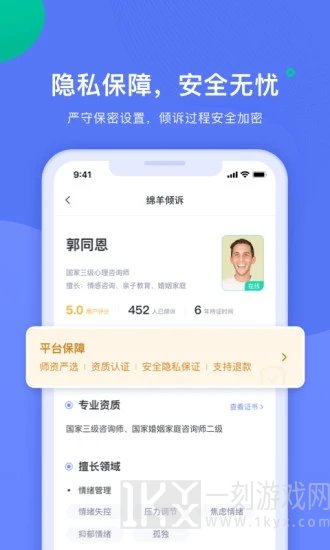 绵羊倾诉