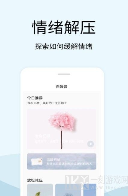 马生菜情绪解压器