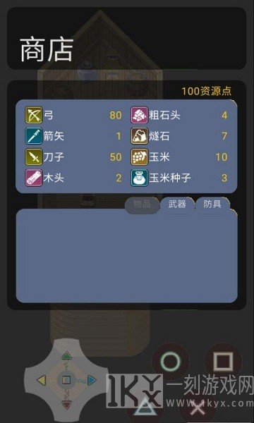 落荒