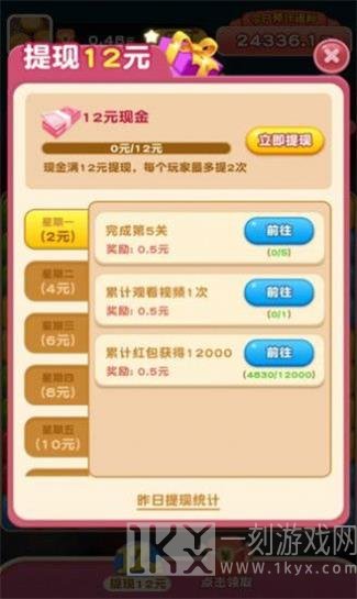 全民爱消消