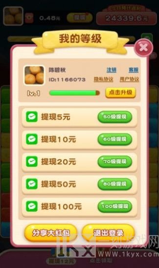 全民爱消消