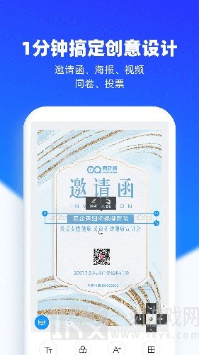 易企秀设计