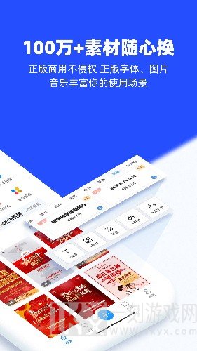 易企秀设计