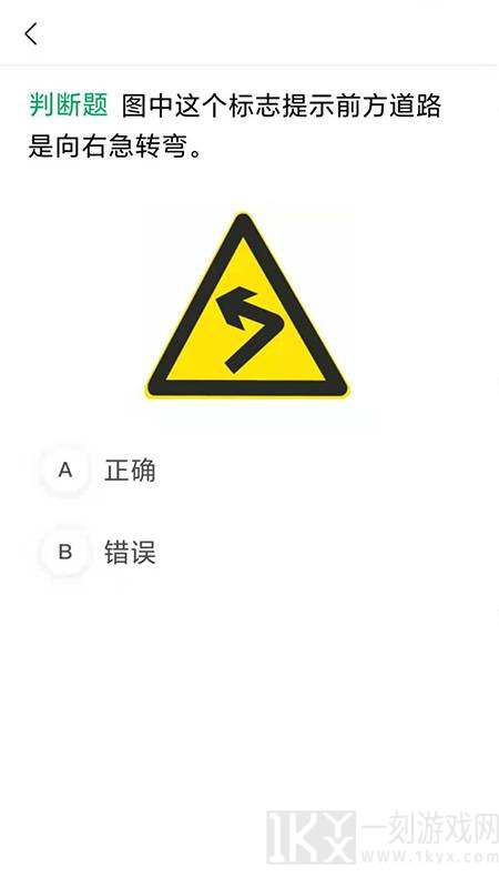 满分学车