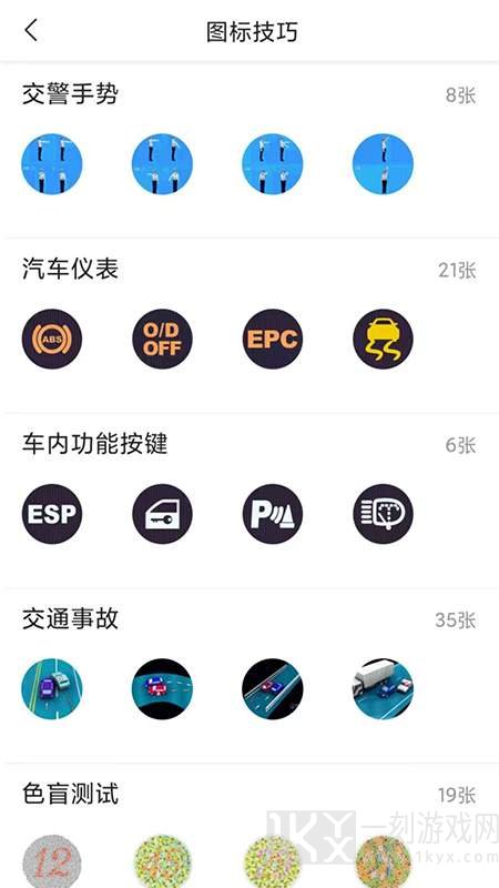 满分学车