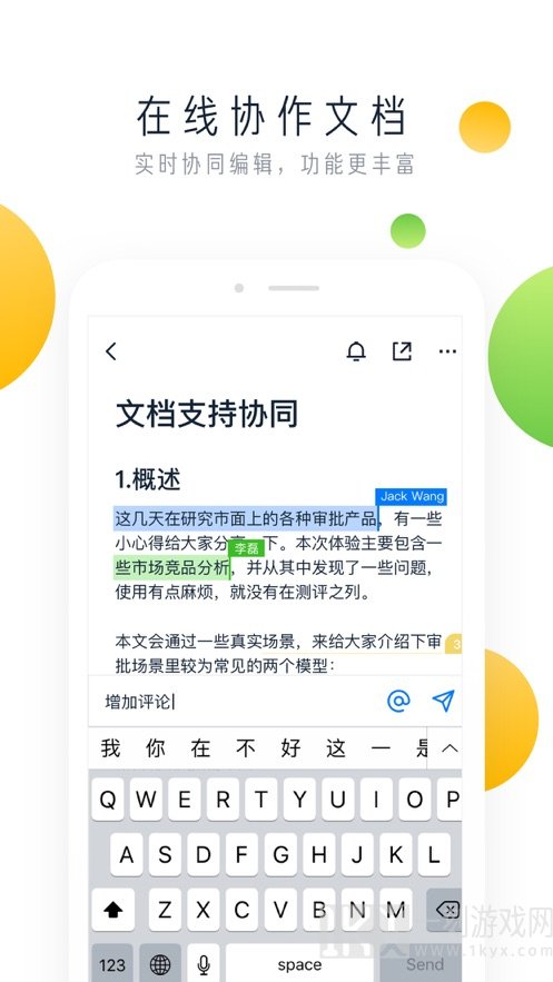 飞书文档