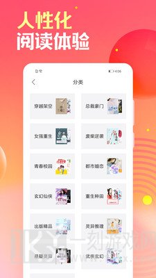 栀子欢免费小说