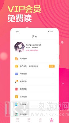 栀子欢免费小说