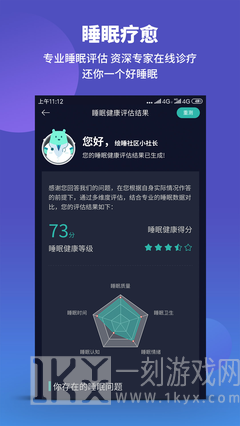 绘睡