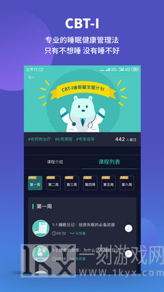 绘睡
