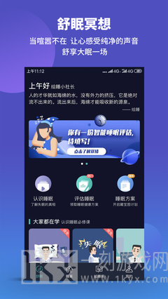 绘睡
