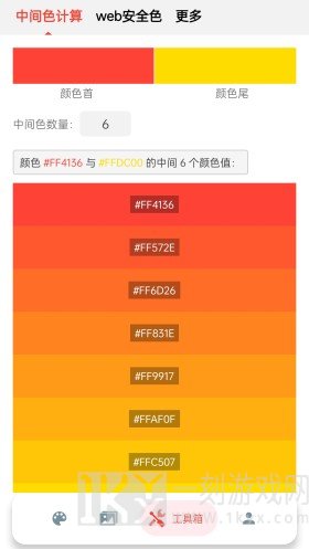 小鹿取色器