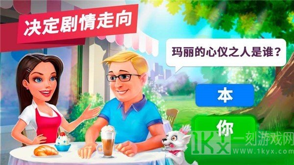 我的咖啡厅餐厅