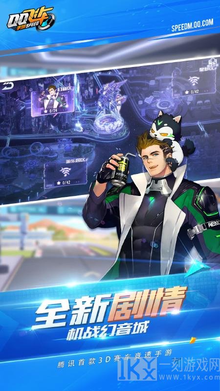 QQ飞车