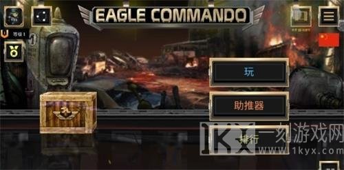 鹰突击队