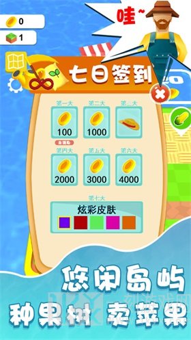 我的迷你世界农场