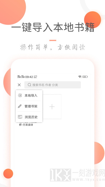 小说火火