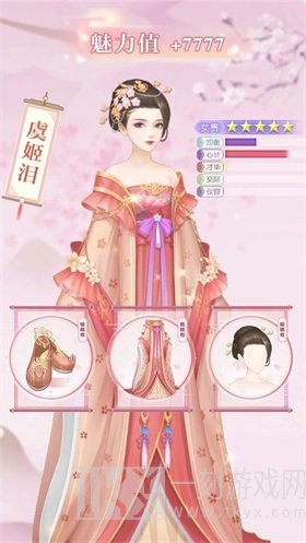 百变女皇