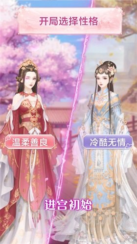 百变女皇