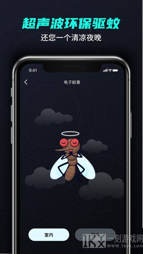 蚊语翻译