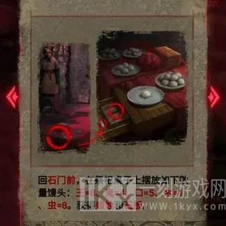 纸嫁衣2奘铃村第二章通关攻略 纸嫁衣2第二章图文攻略大全