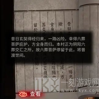 纸嫁衣2奘铃村第二章通关攻略 纸嫁衣2第二章图文攻略大全
