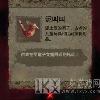 纸嫁衣2奘铃村第二章通关攻略 纸嫁衣2第二章图文攻略大全