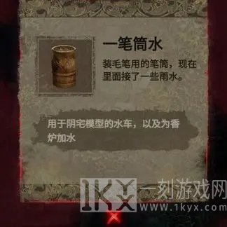 纸嫁衣2奘铃村第二章通关攻略 纸嫁衣2第二章图文攻略大全