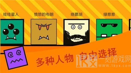 乱斗方块