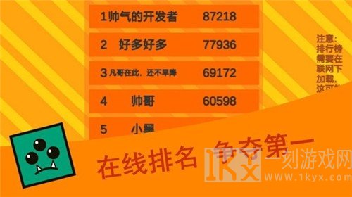 乱斗方块