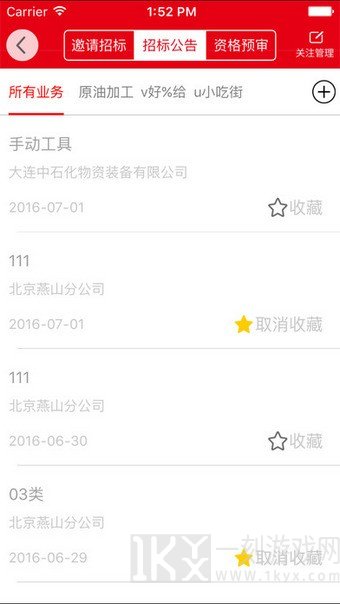 易派客