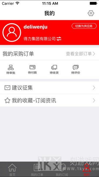 易派客