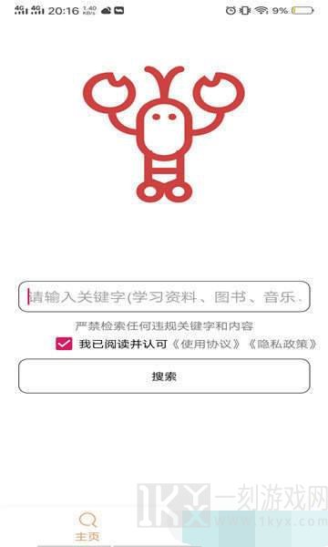 嗖嗖虾