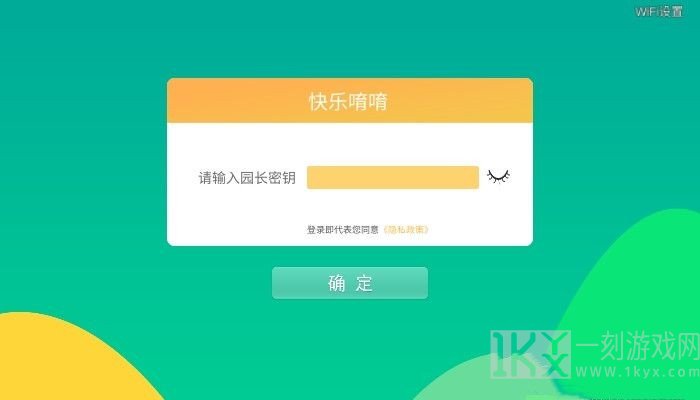 快乐唷唷