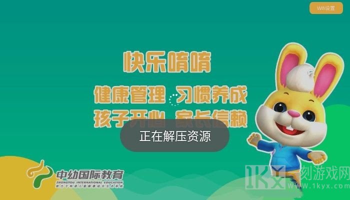 快乐唷唷