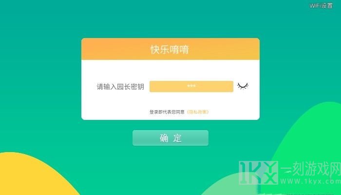 快乐唷唷