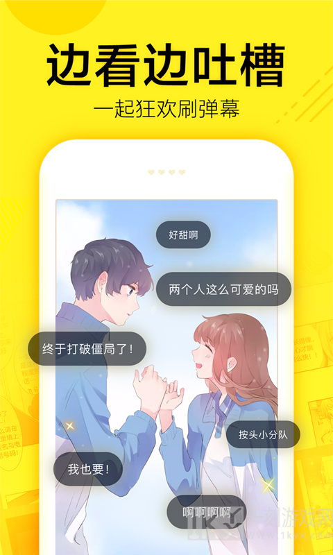 鸭梨韩漫