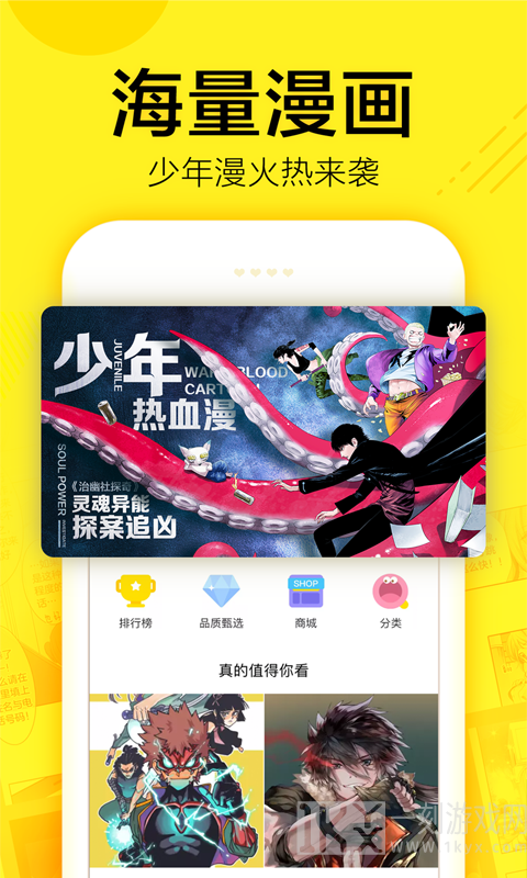 鸭梨韩漫
