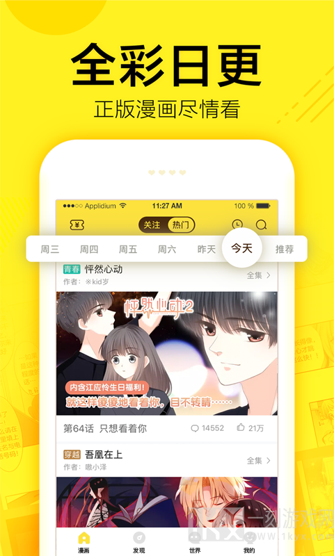鸭梨韩漫