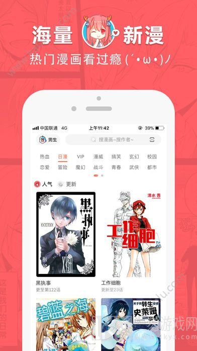 异类韩漫最新版