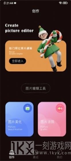 VivaCut照片编辑