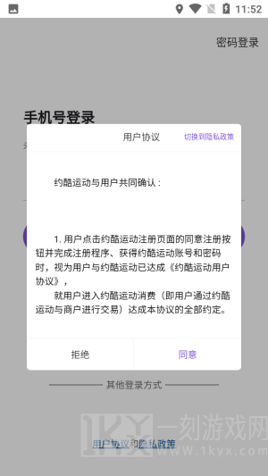 约酷运动