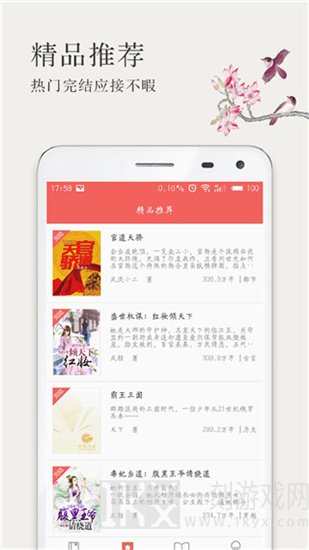 呢喃小说