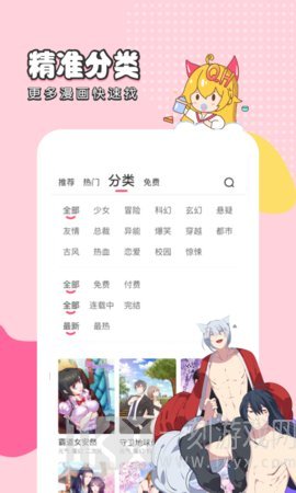 秀漫网