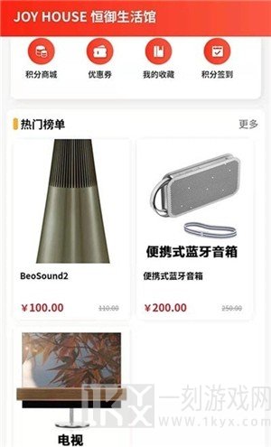恒御生活馆