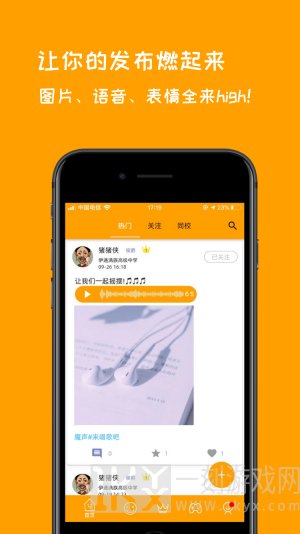 火辣福引导安卓版